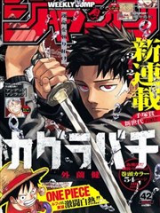 日本漫画透视压缩与动态线示意图