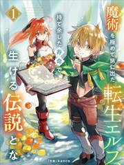 日本漫画分格切分与留白设计示意图