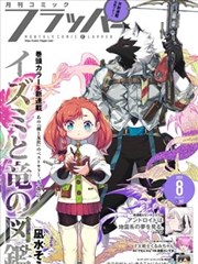 日本漫画类型划分与读者分层示意图