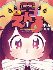 日本漫画编辑制度与连载机制示意图