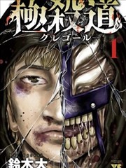 日本漫画全流程复盘与作品集整理示意图